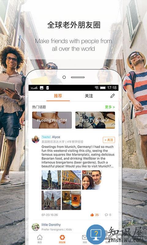 伴鱼英语app官方下载