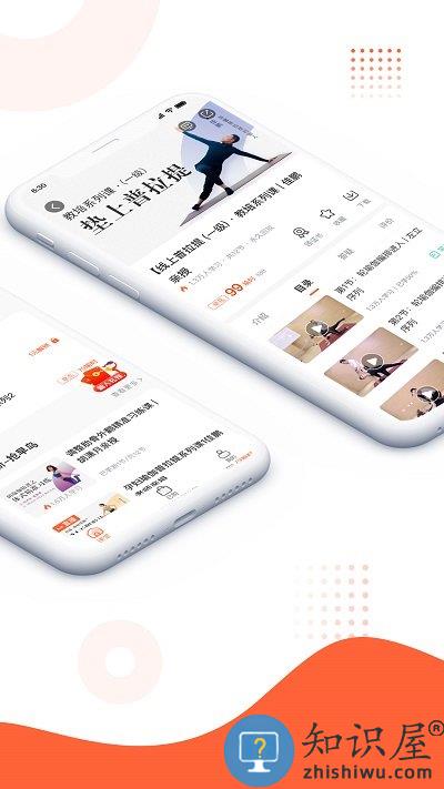 随心瑜大学app下载