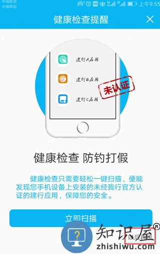 建行生活使用教程
