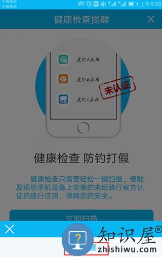 建行生活使用教程