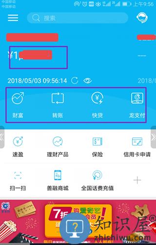 建行生活使用教程