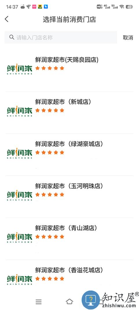 建行生活优惠券使用方法