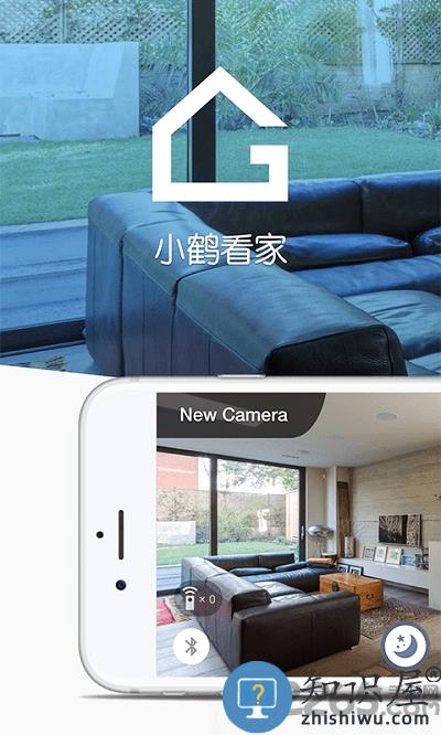 小鹤看家app下载安装最新版本