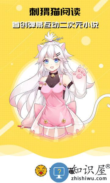刺猬猫免费阅读小说下载