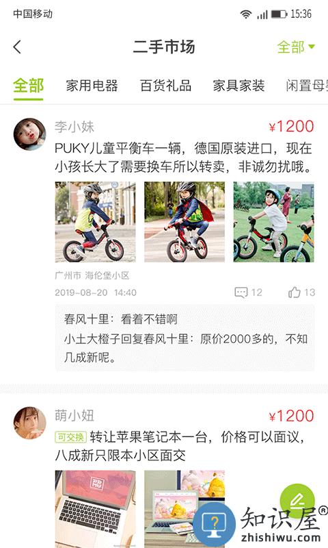 hi居下载手机版