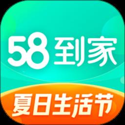 58到家手机客户端 v2.7.1 安卓版