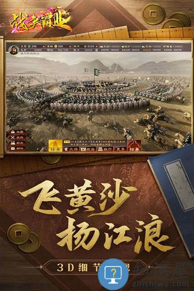 九游战争霸业手游下载