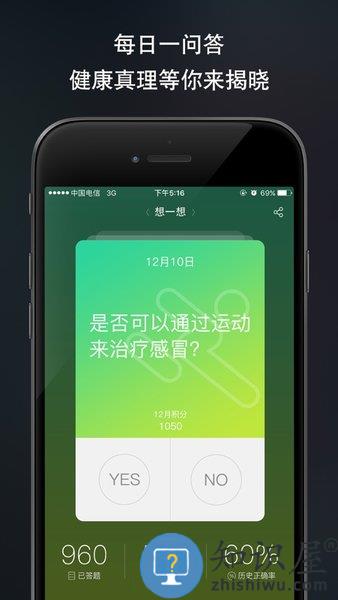 健康友行app官方下载