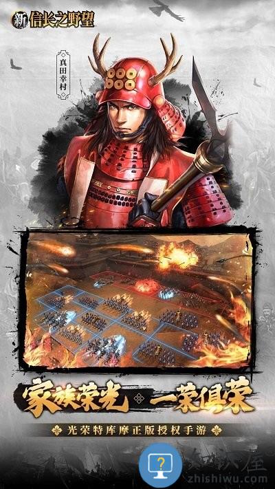 新信长之野望试玩版下载