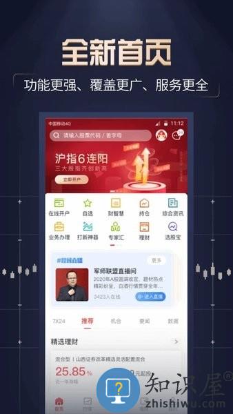汇通启富app 汇通启富手机版下载