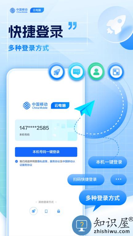 移动云电脑下载安卓app