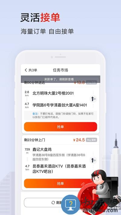 顺丰骑士员工版本 顺丰骑士外送员下载