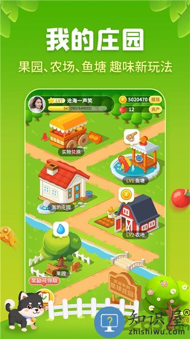 星球庄园app下载