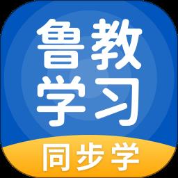 鲁教学习app v5.0.9.4 安卓版