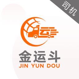 金运斗司机端 v5.80.12 安卓版
