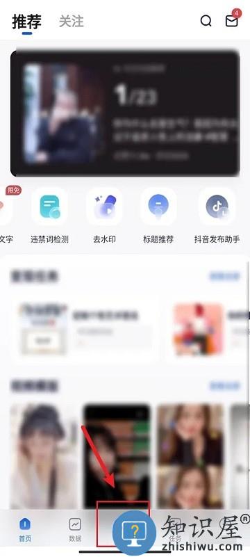 创作猫怎么写剧本教程 创作猫app怎么写剧本教程