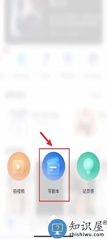 创作猫怎么写剧本教程 创作猫app怎么写剧本教程