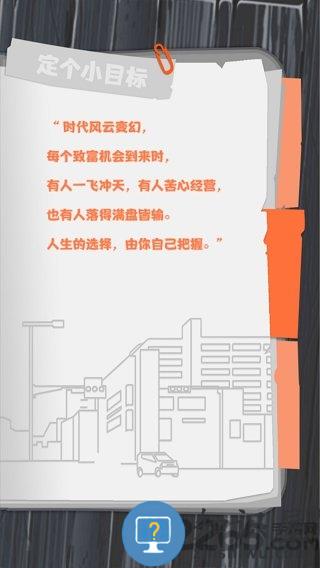 一亿小目标最新版 一亿小目标手机版下载