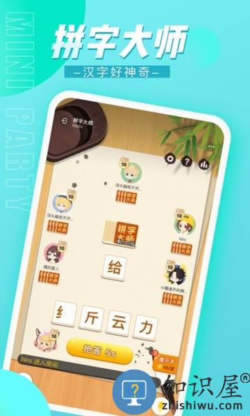 迷你派对游戏下载