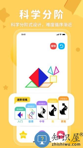 ar神奇七巧板手机版