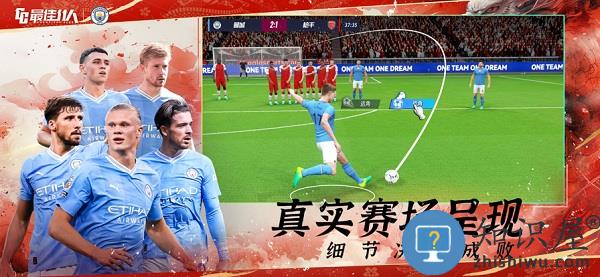 最佳11人渠道服下载