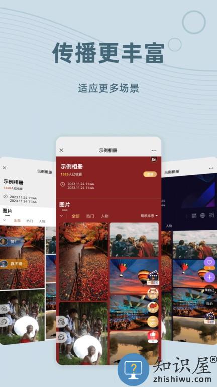 谱时智能云官方版