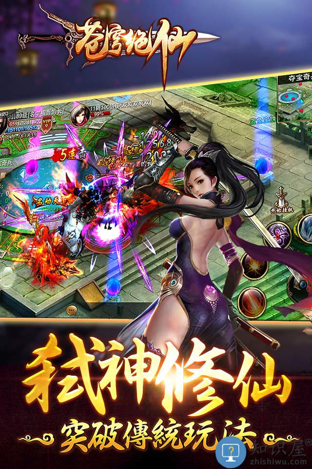 苍穹绝仙贪玩版下载