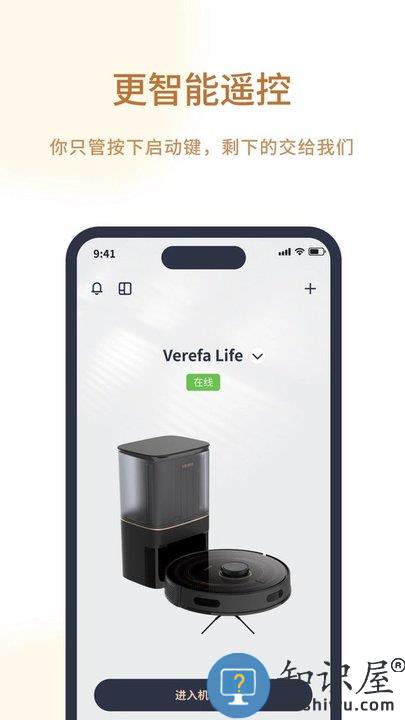 Verefa Life最新版 Verefa Life软件下载