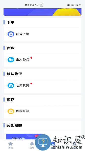 壹好车服app下载
