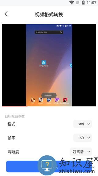 格式转换工具转换方法