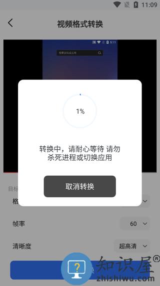 格式转换工具转换格式教程
