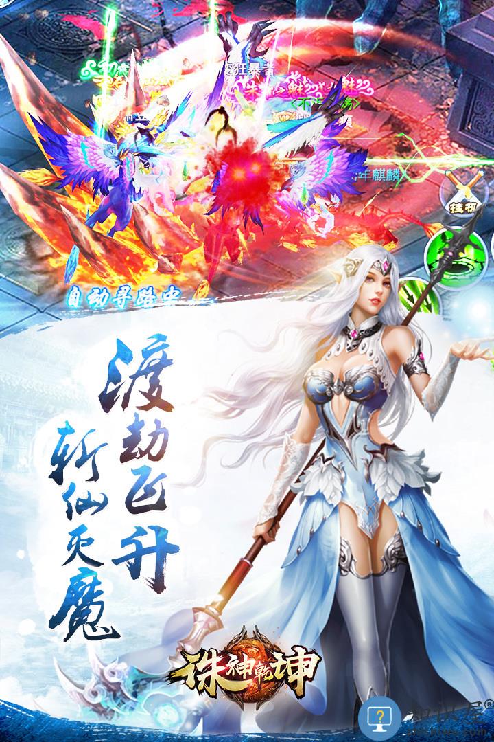 诛神乾坤手游下载