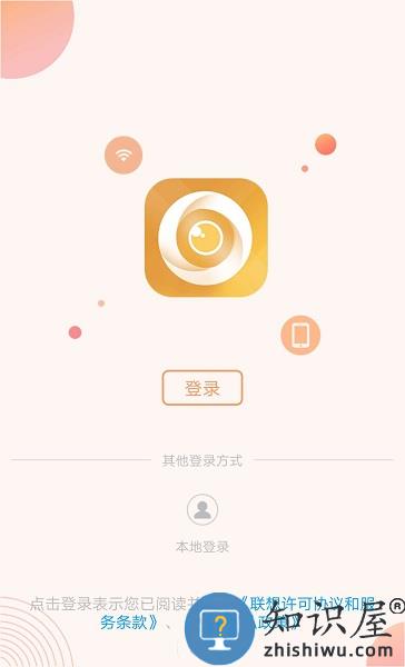 联想慧眼app下载