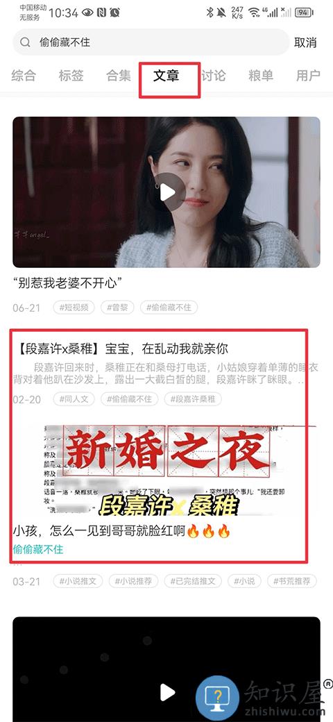 老福特lofter找文章方法