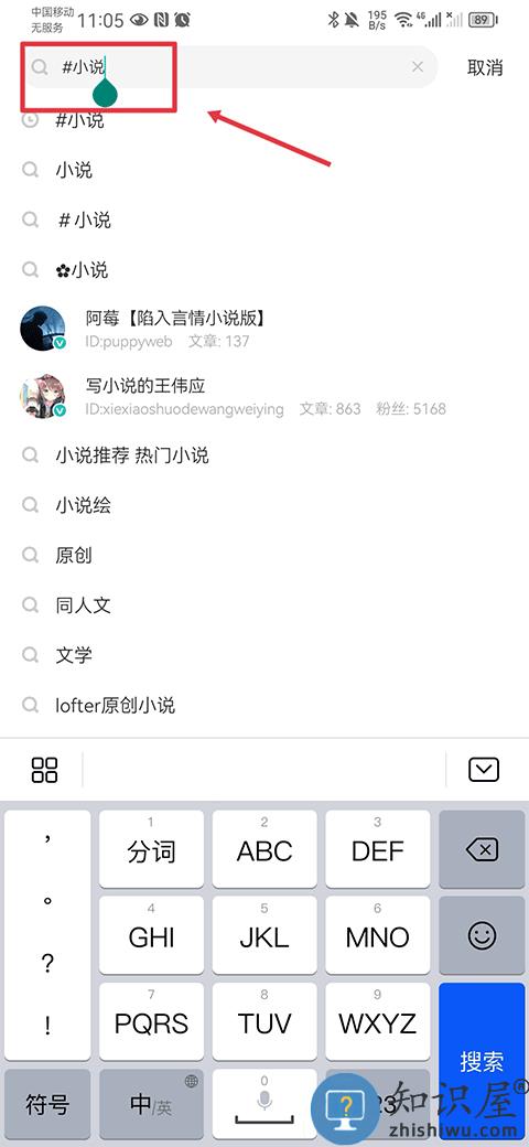 老福特lofter看小说方法