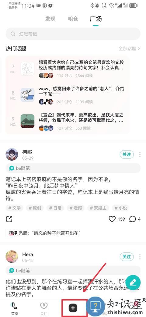 lofter写文章教程