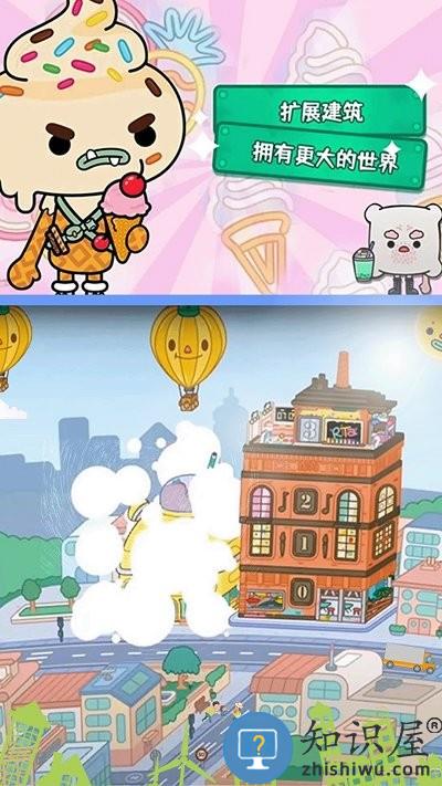 米加小镇建造游戏下载