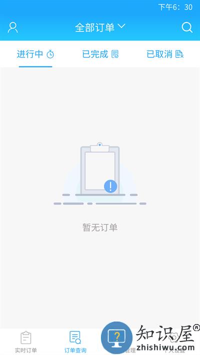 我连商家下载安装