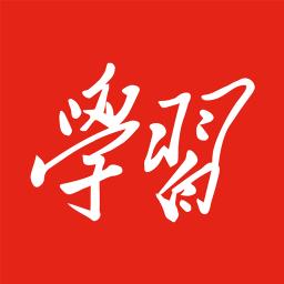 强国平台app官方最新版本(改名学习强国)下载v2.54.0 安卓手机版