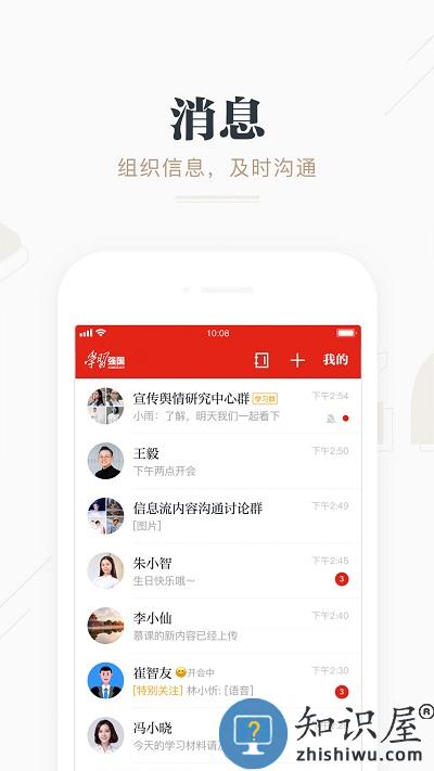 2024强国平台软件下载