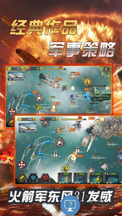 舰队指挥官手游