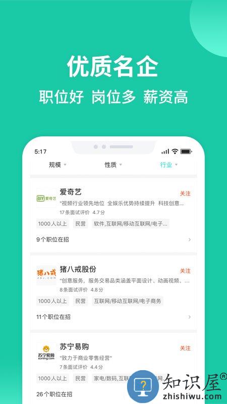 汇博人才网重庆招聘官方app 汇博人才网app免费下载