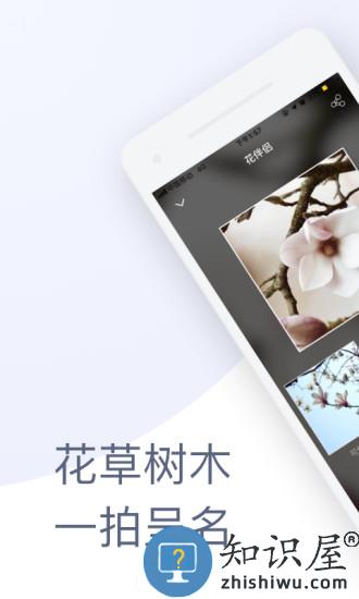 花伴侣app下载安装