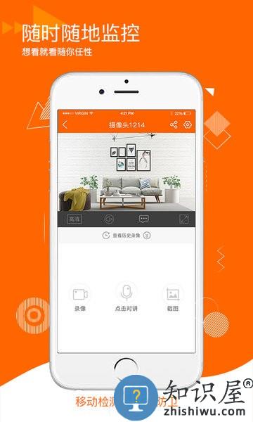 易视看摄像头软件 易视看app下载