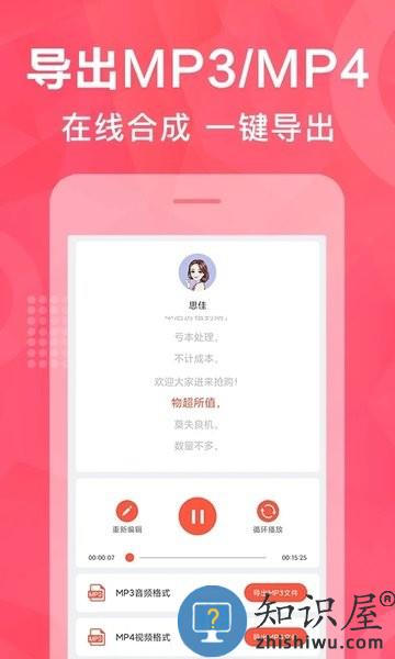 配音鹅软件 配音鹅app下载