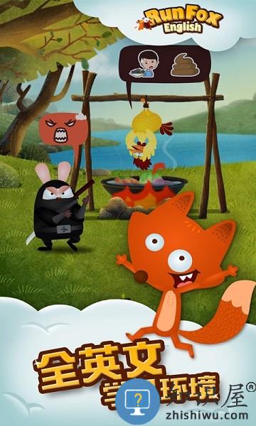 RunFox狐狸快跑少儿英语启蒙 狐狸快跑少儿英语下载