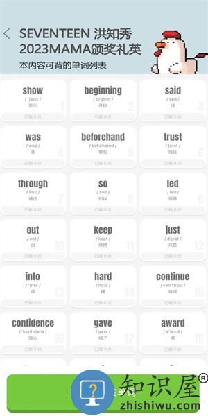 干词软件 干词app