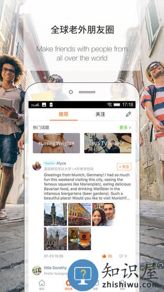 伴鱼英语app 伴鱼英语软件