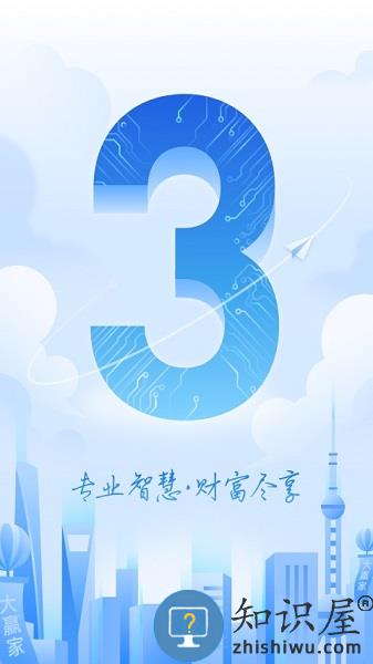 申万宏源证券软件