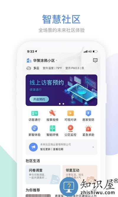 Gsmart社区app gsmart 社区官方版下载